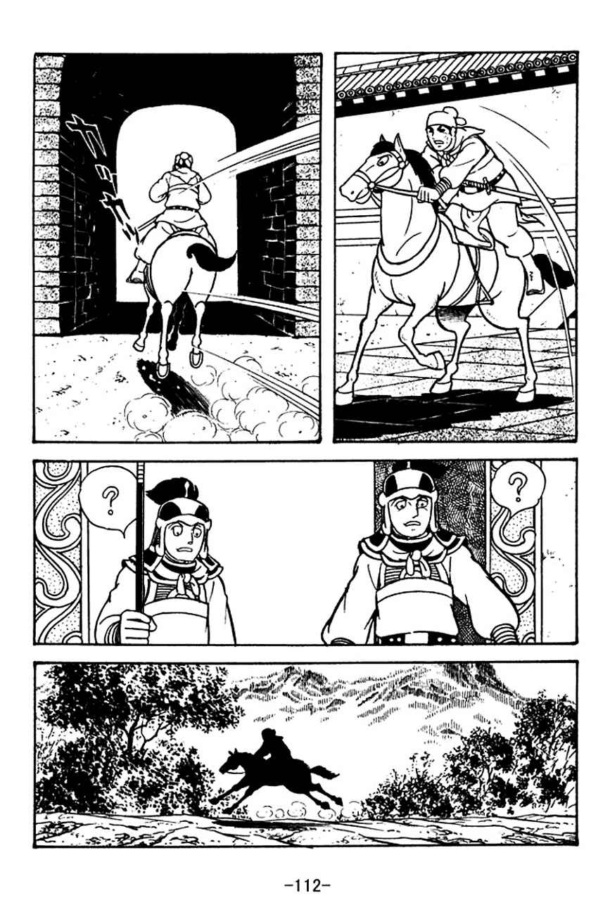 Page 11 Chapter 120 Sangokushi