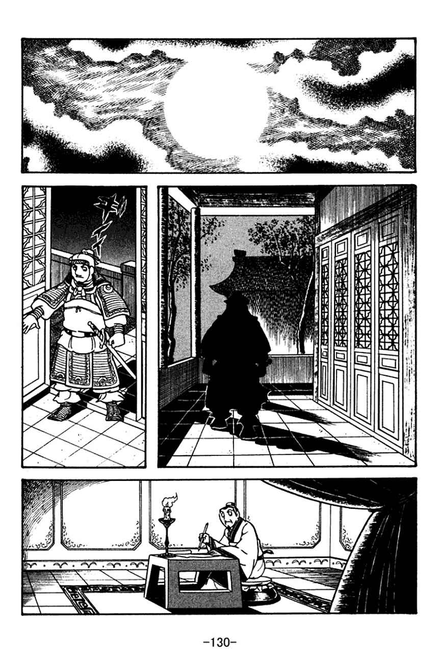 Page 29 Chapter 120 Sangokushi
