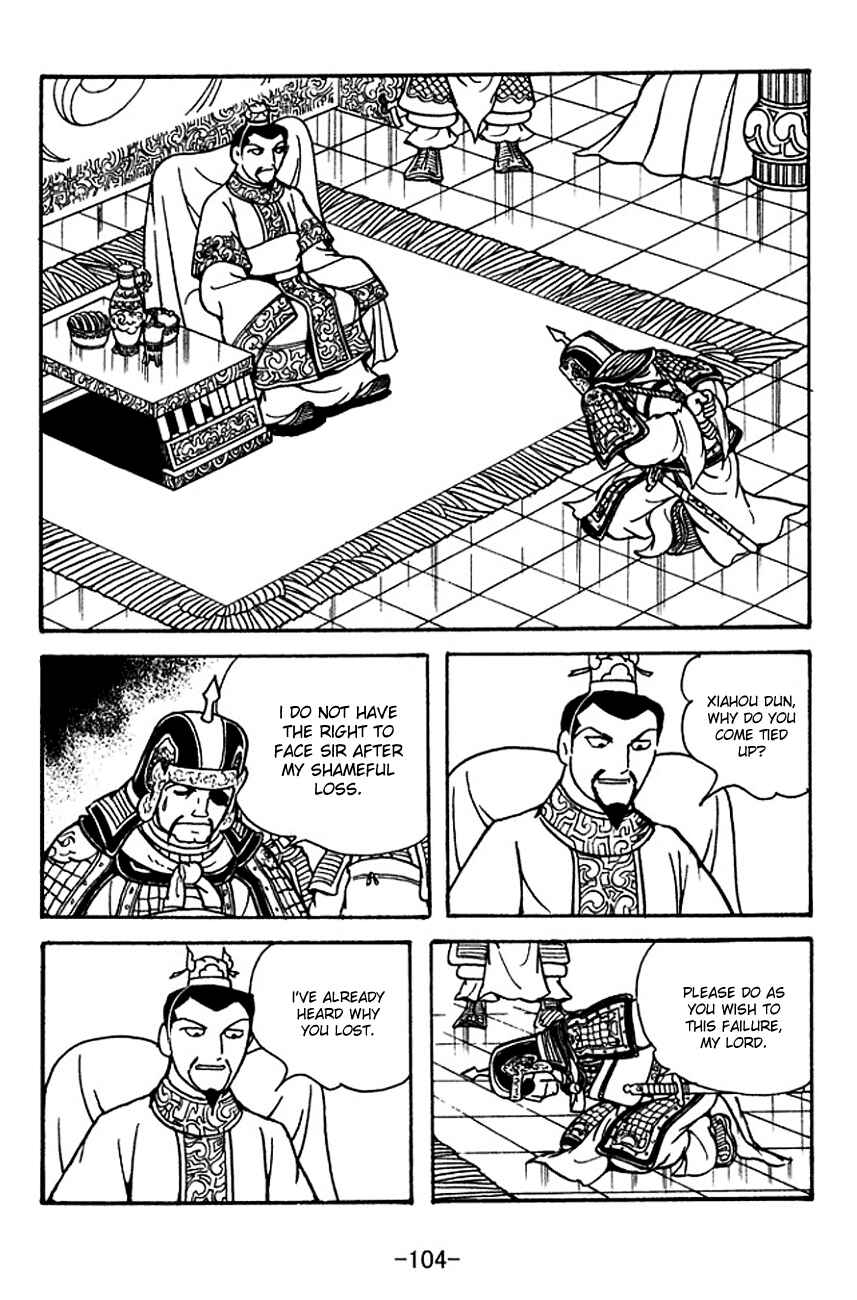 Page 3 Chapter 120 Sangokushi