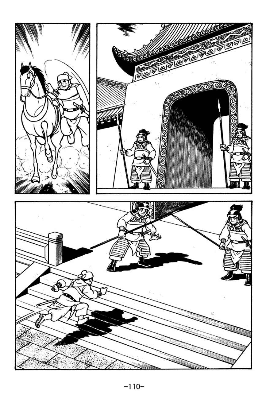Page 9 Chapter 120 Sangokushi