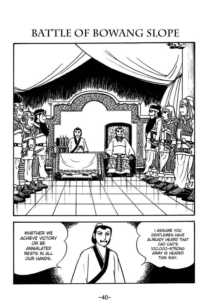 Page 1 Chapter 118 Sangokushi