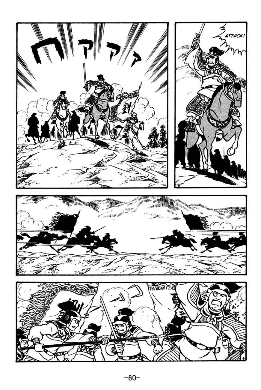 Page 21 Chapter 118 Sangokushi