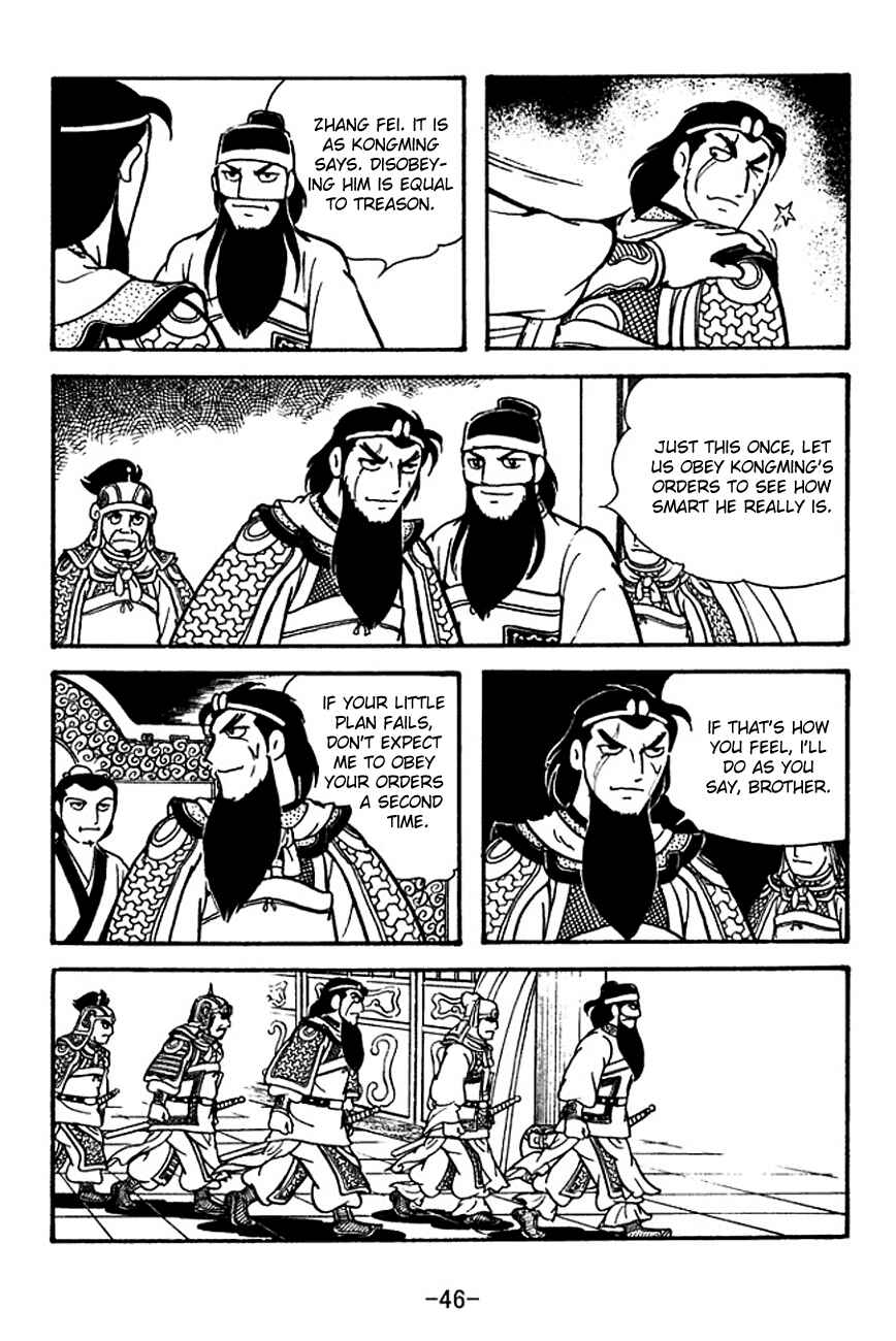 Page 7 Chapter 118 Sangokushi