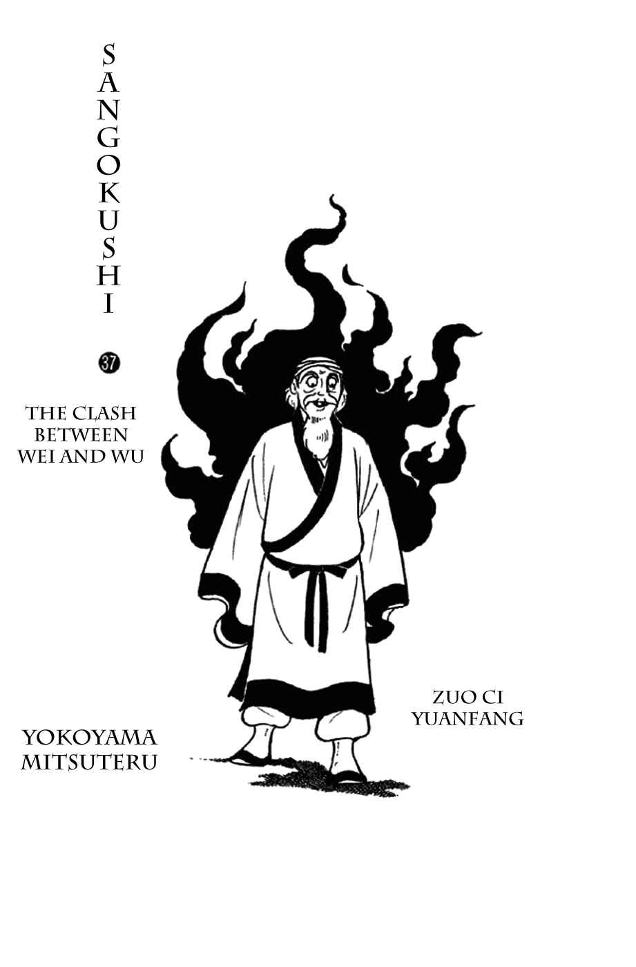 Page 2 Chapter 233 Sangokushi