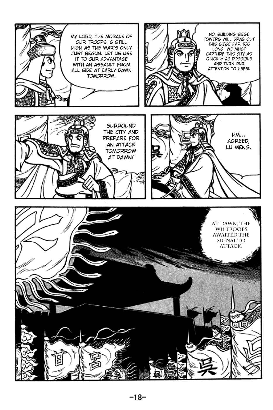 Page 24 Chapter 233 Sangokushi