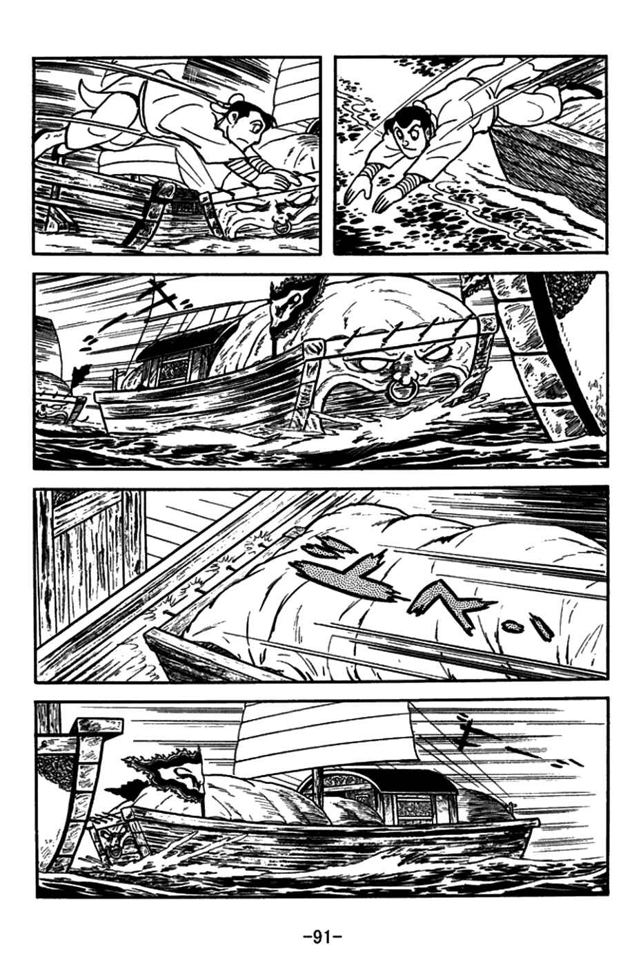 Page 6 Chapter 148 Sangokushi