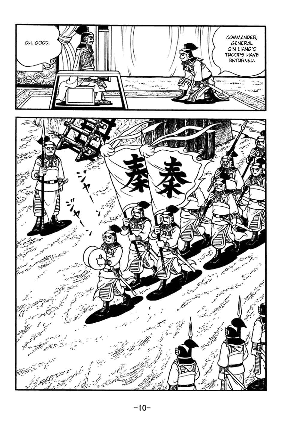 Page 16 Chapter 392 Sangokushi