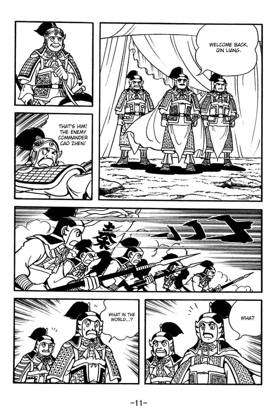 Page 17 Chapter 392 Sangokushi