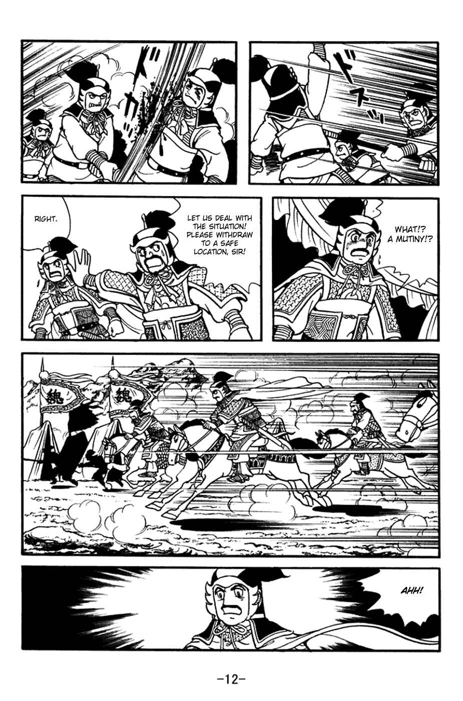 Page 18 Chapter 392 Sangokushi