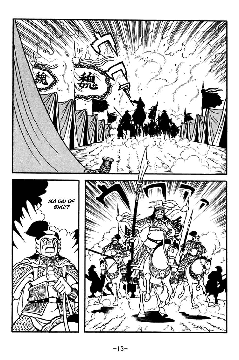 Page 19 Chapter 392 Sangokushi