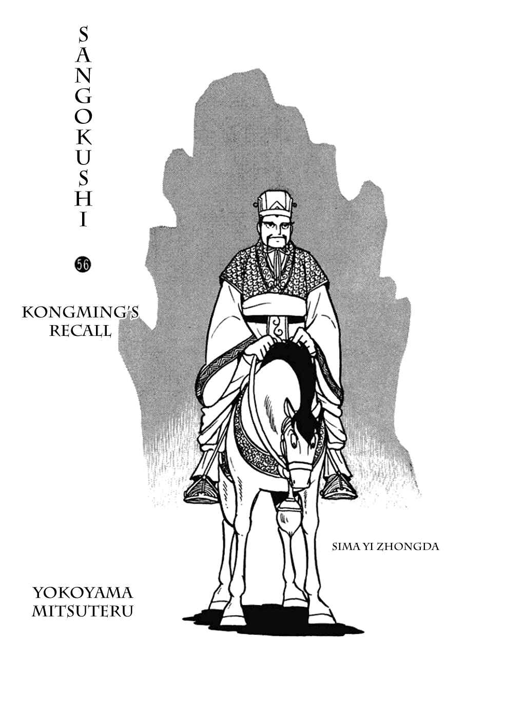 Page 2 Chapter 392 Sangokushi