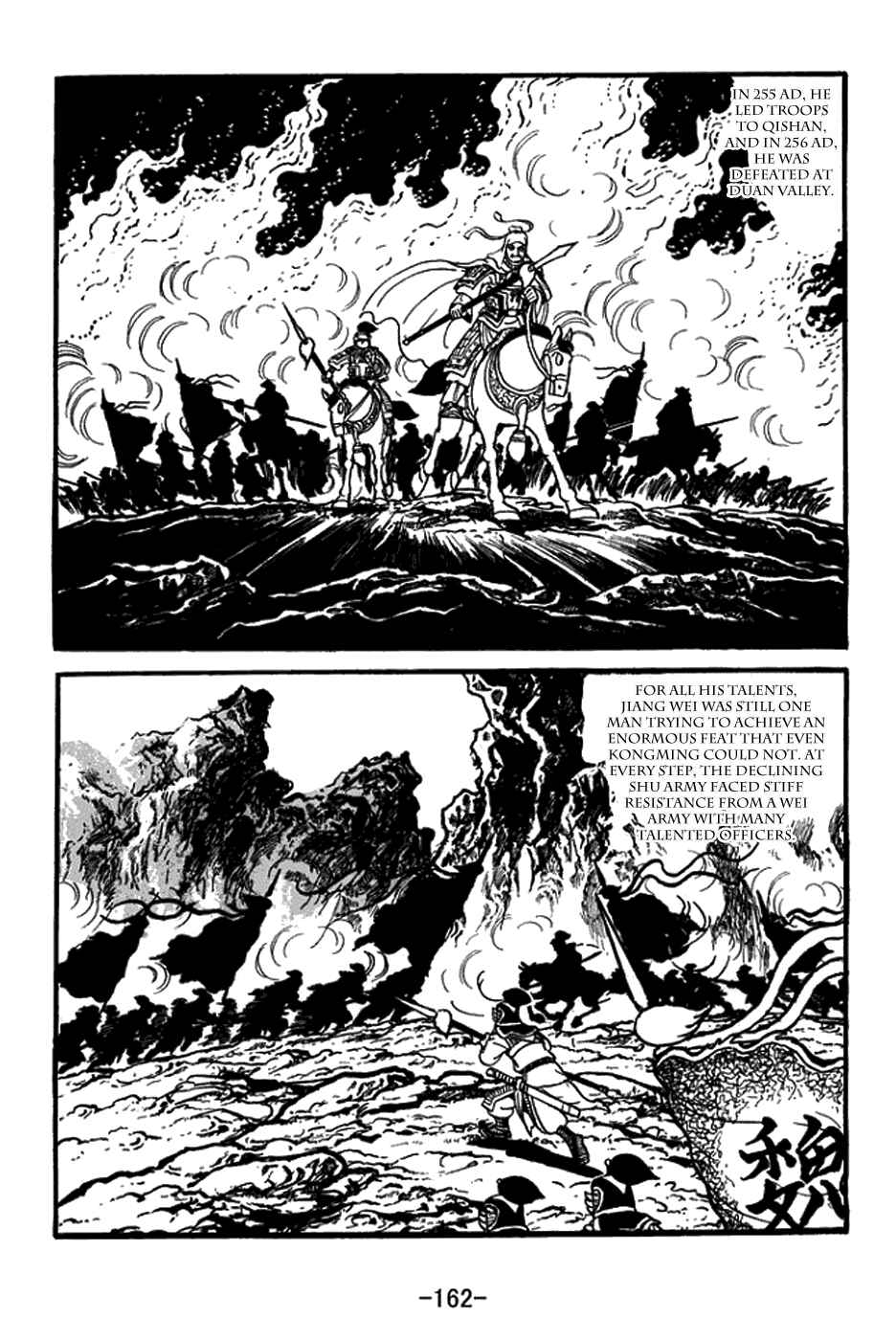 Page 5 Chapter 434 Sangokushi