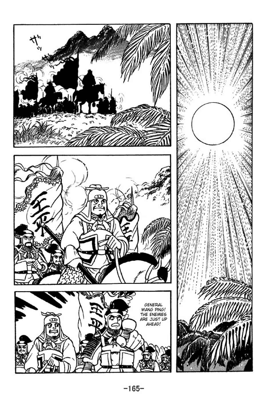 Page 12 Chapter 317 Sangokushi