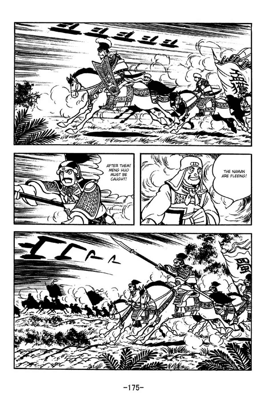 Page 22 Chapter 317 Sangokushi
