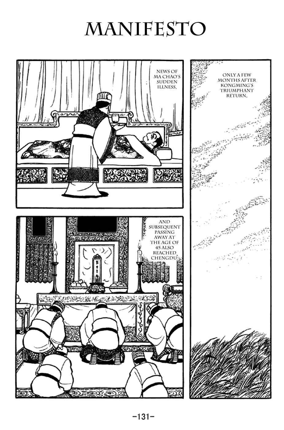 Page 1 Chapter 340 Sangokushi