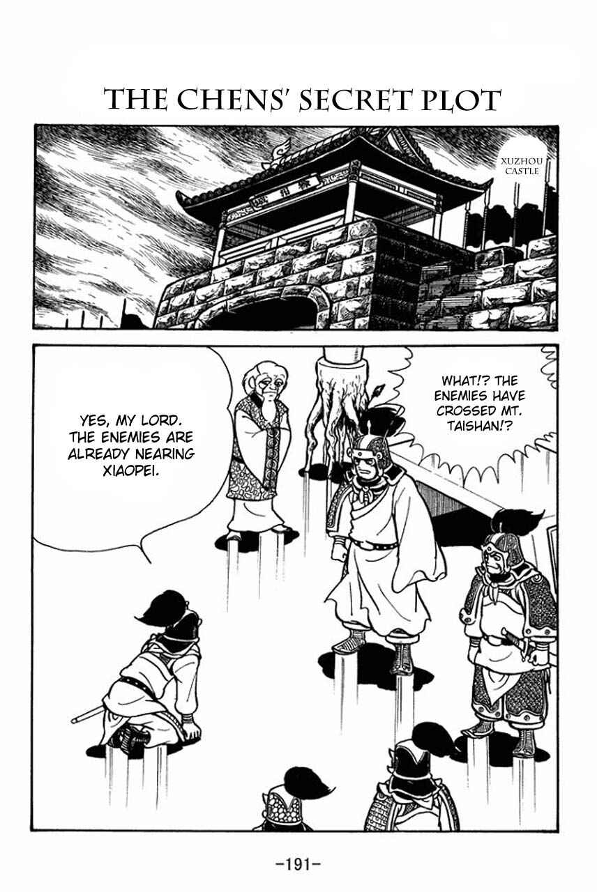 Page 1 Chapter 72 Sangokushi