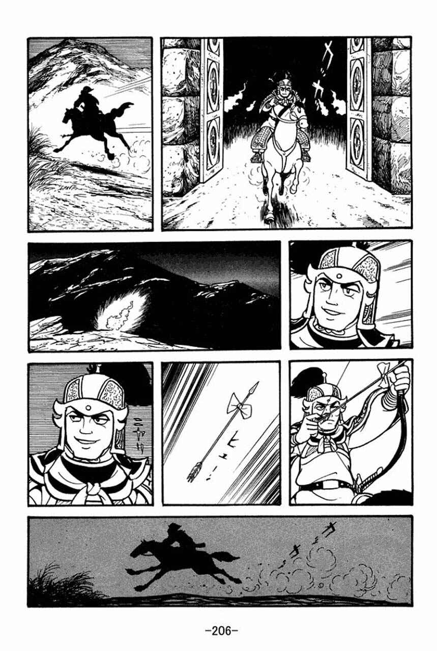 Page 16 Chapter 72 Sangokushi