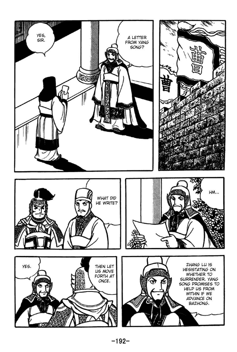 Page 7 Chapter 232 Sangokushi