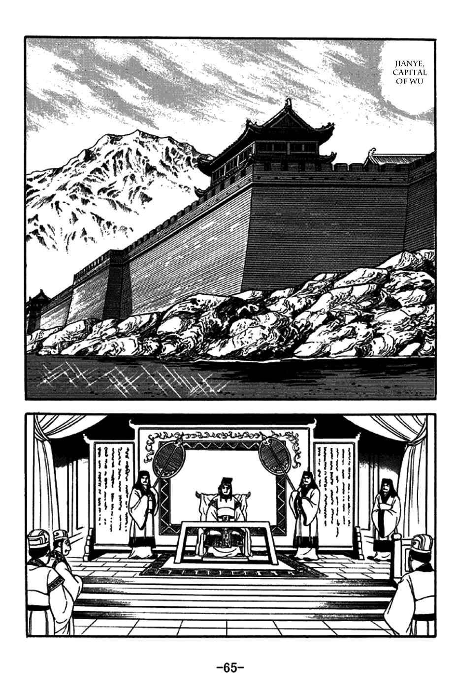 Page 7 Chapter 268 Sangokushi