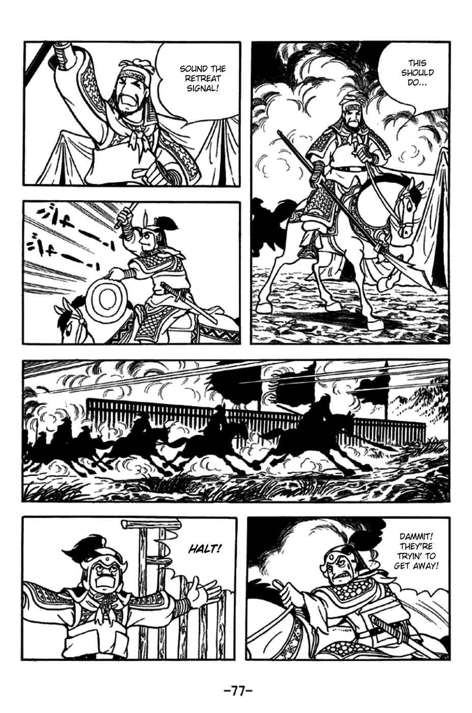 Page 12 Chapter 236 Sangokushi