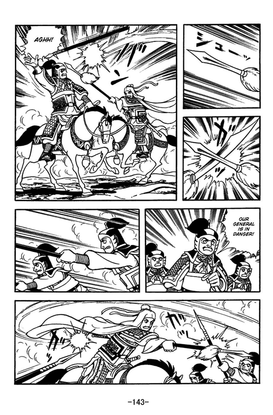 Page 21 Chapter 433 Sangokushi