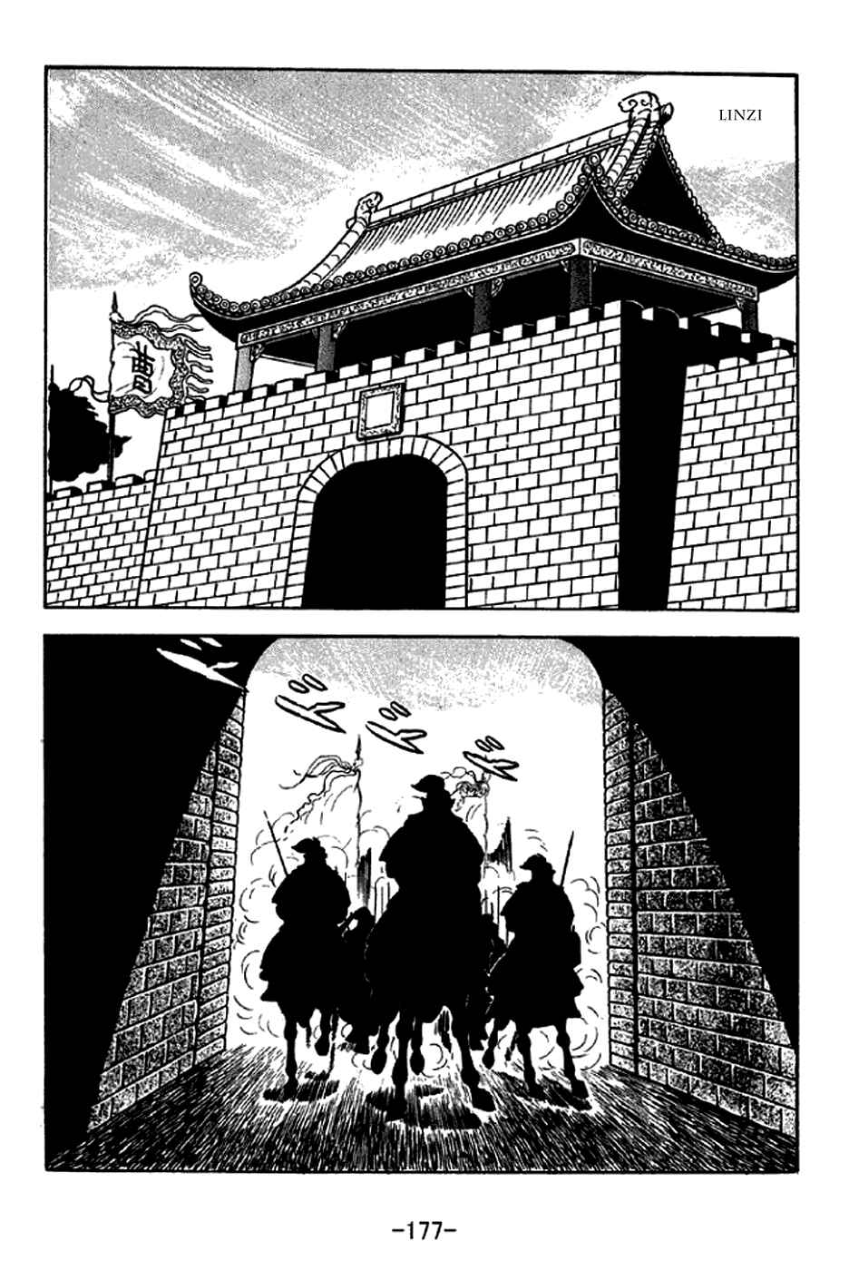 Page 10 Chapter 285 Sangokushi