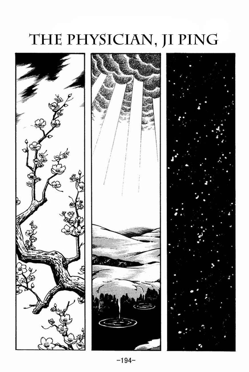 Page 1 Chapter 88 Sangokushi