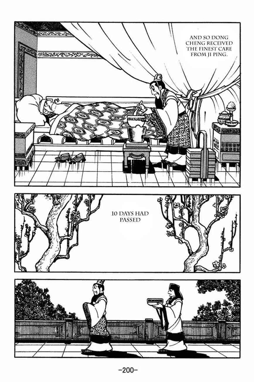 Page 7 Chapter 88 Sangokushi
