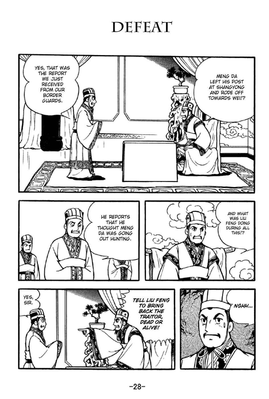 Page 1 Chapter 289 Sangokushi
