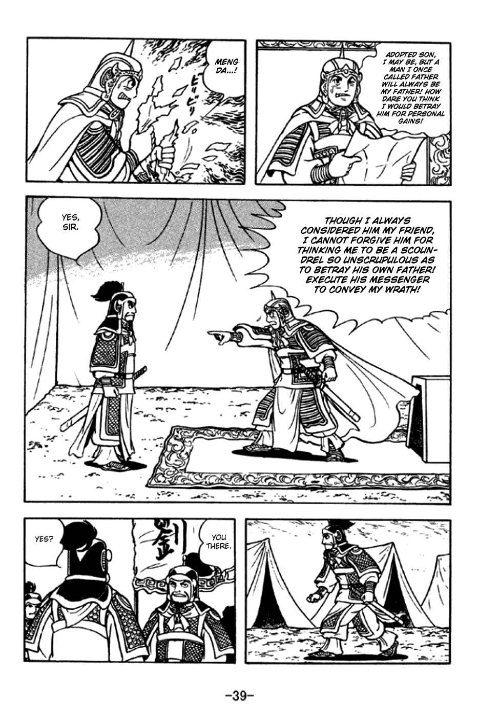 Page 12 Chapter 289 Sangokushi