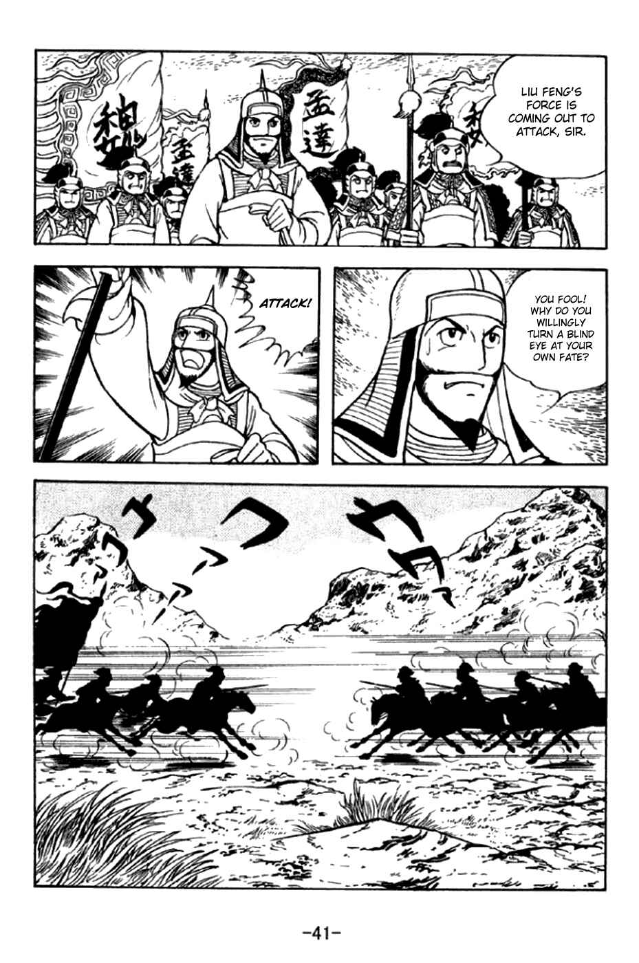 Page 14 Chapter 289 Sangokushi