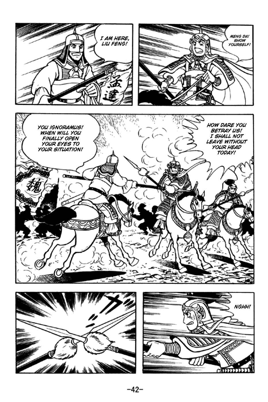 Page 15 Chapter 289 Sangokushi