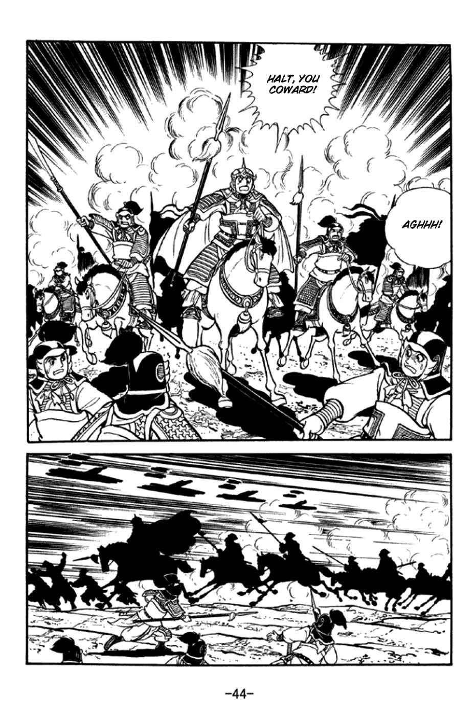 Page 17 Chapter 289 Sangokushi