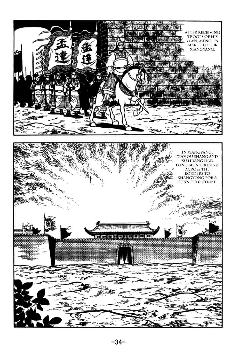 Page 7 Chapter 289 Sangokushi