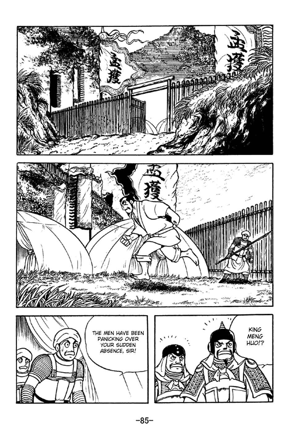 Page 11 Chapter 322 Sangokushi