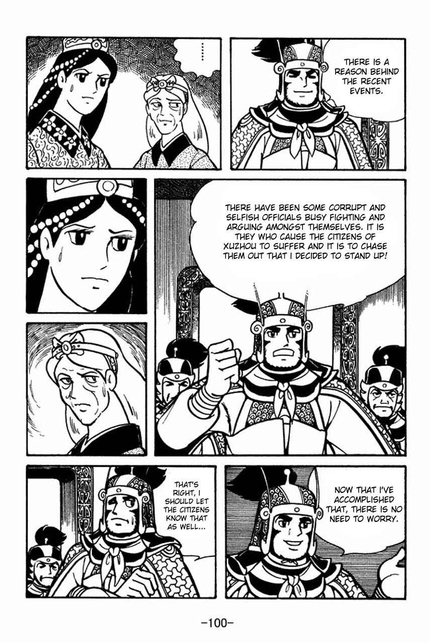 Page 5 Chapter 54 Sangokushi
