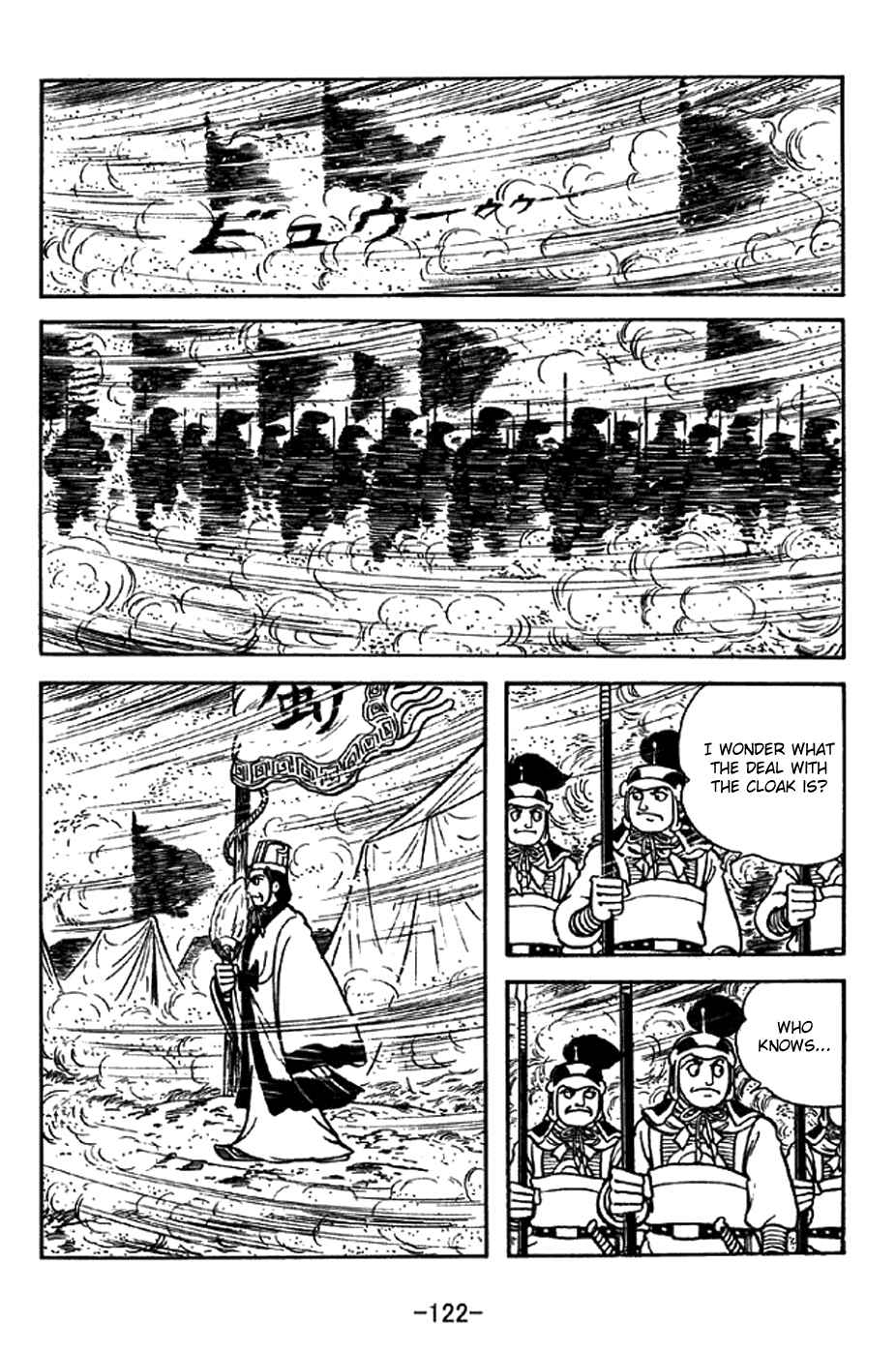 Page 15 Chapter 331 Sangokushi