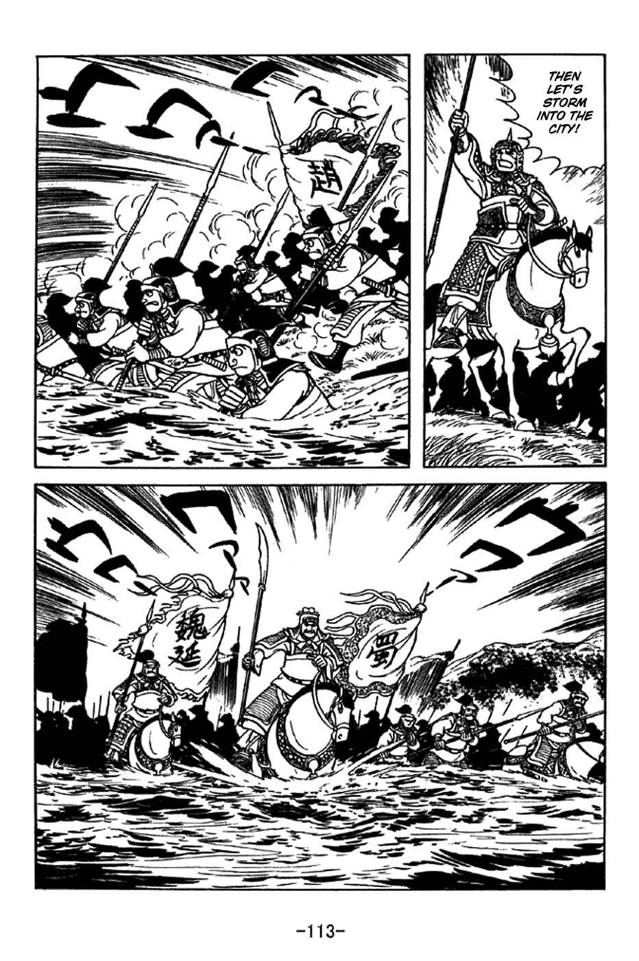 Page 6 Chapter 331 Sangokushi