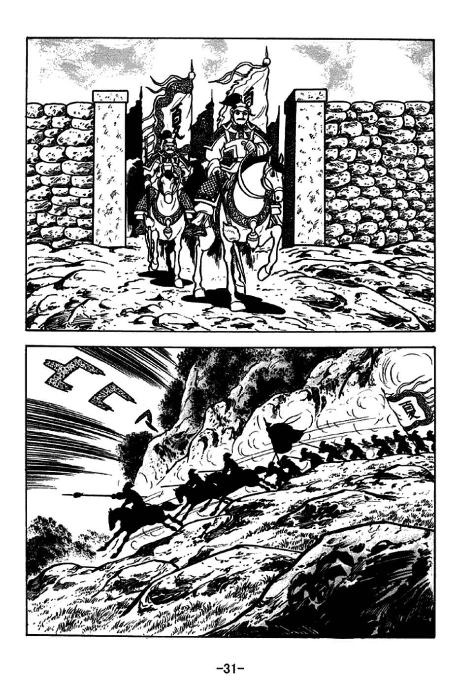 Page 3 Chapter 251 Sangokushi