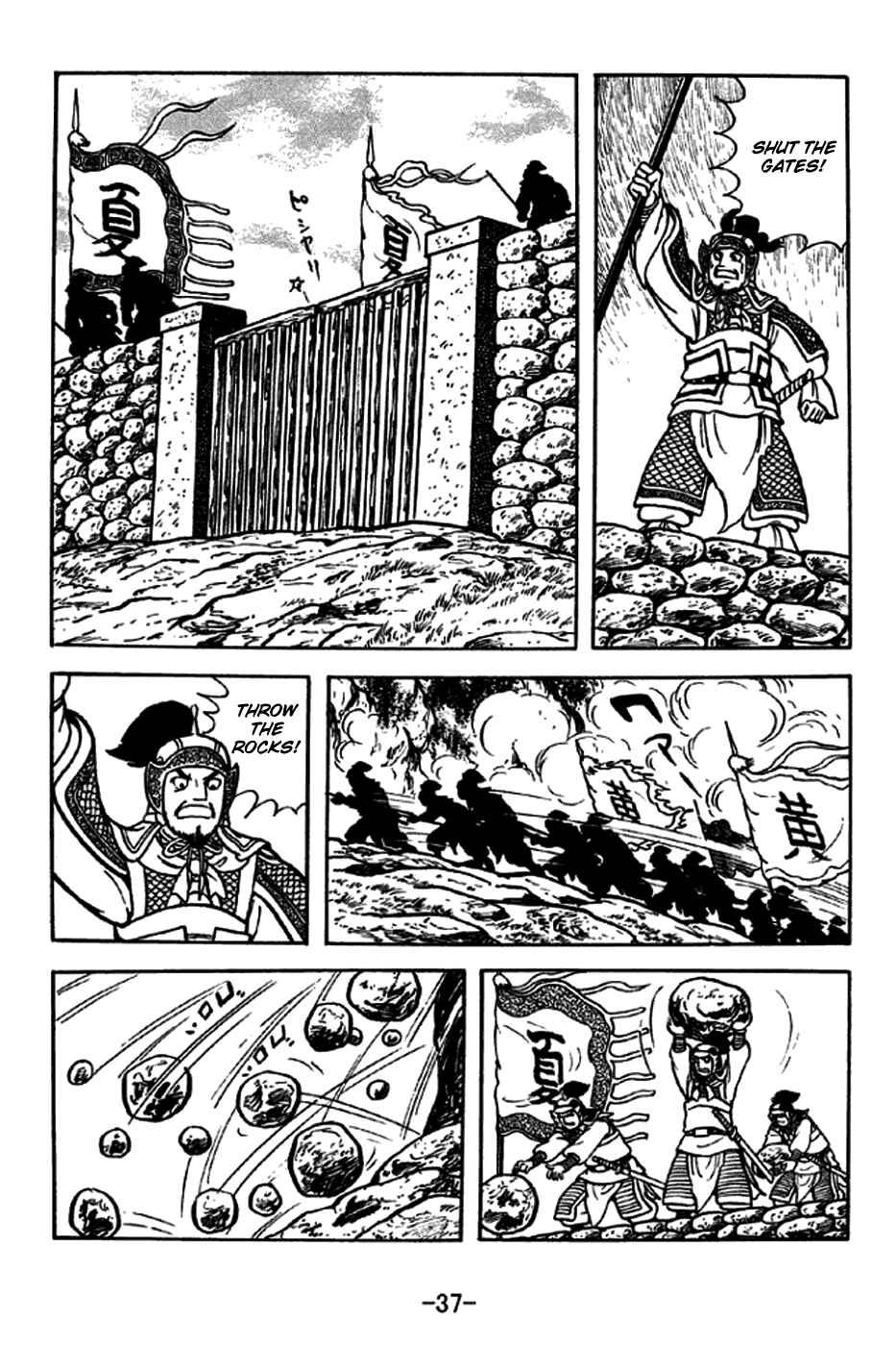 Page 9 Chapter 251 Sangokushi