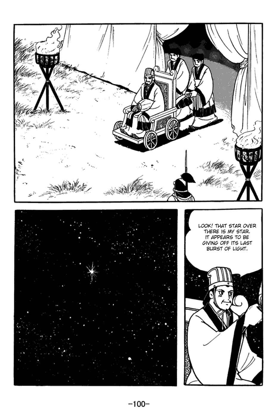 Page 14 Chapter 421 Sangokushi