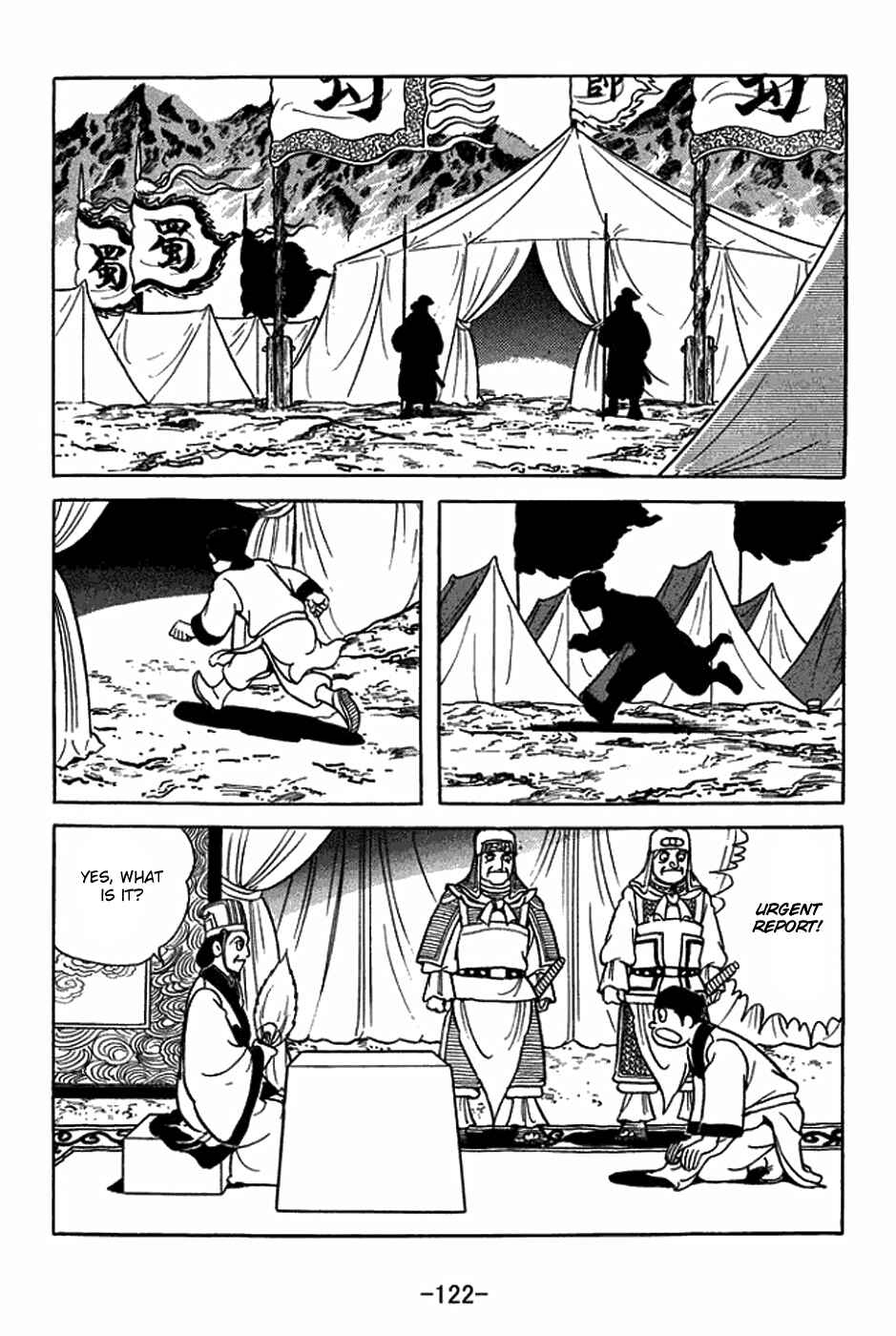 Page 15 Chapter 405 Sangokushi