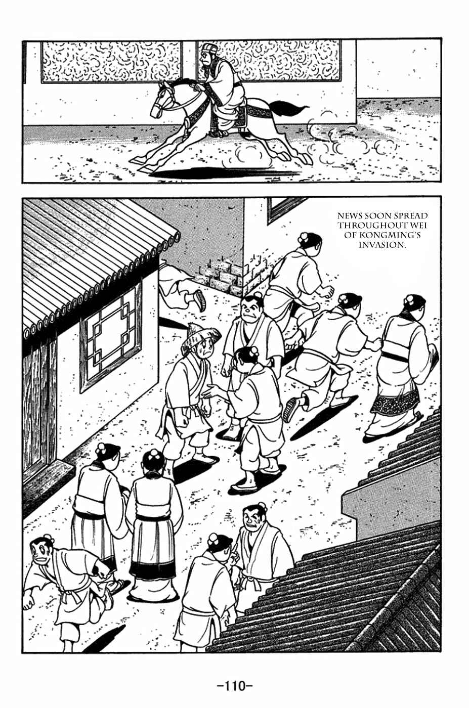 Page 3 Chapter 405 Sangokushi