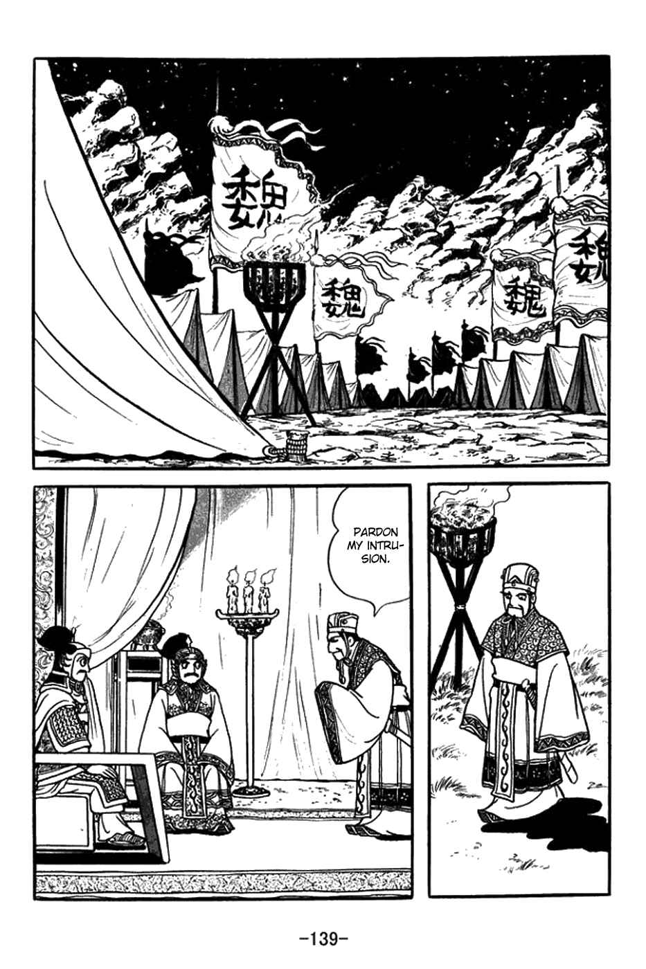 Page 6 Chapter 390 Sangokushi