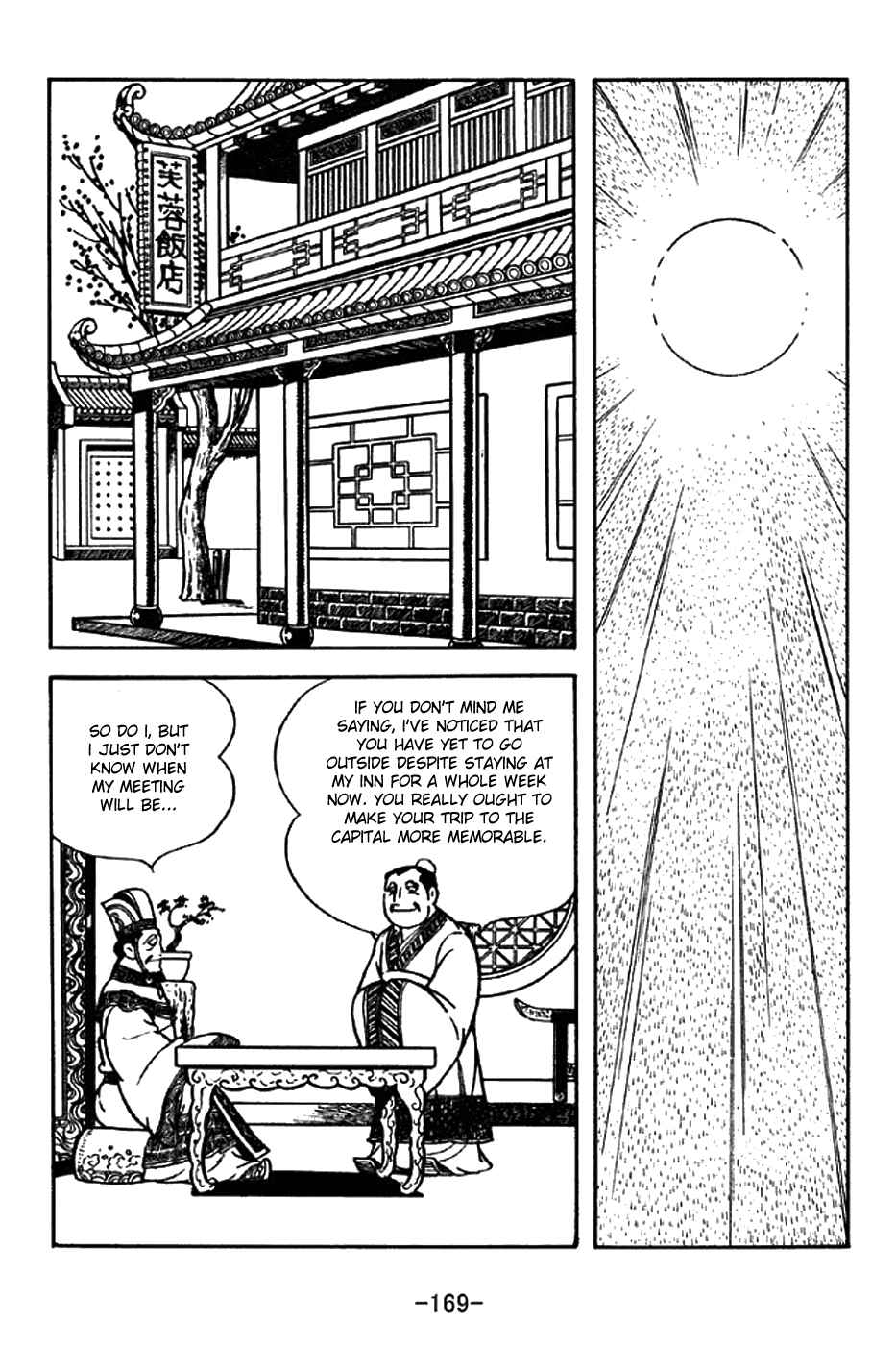 Page 5 Chapter 200 Sangokushi