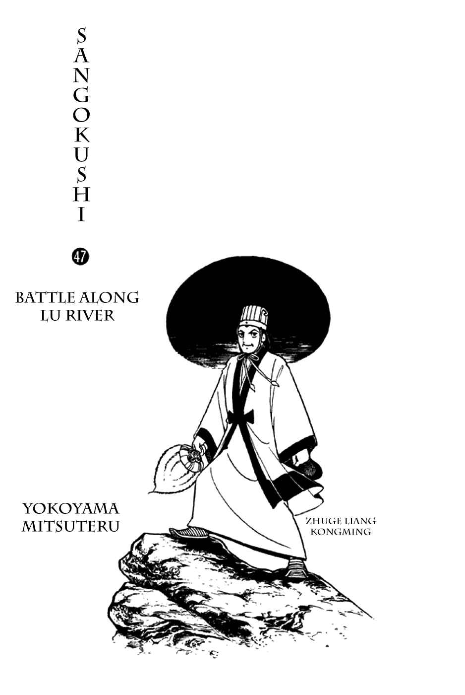 Page 2 Chapter 319 Sangokushi