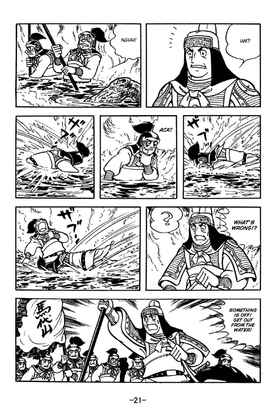 Page 27 Chapter 319 Sangokushi