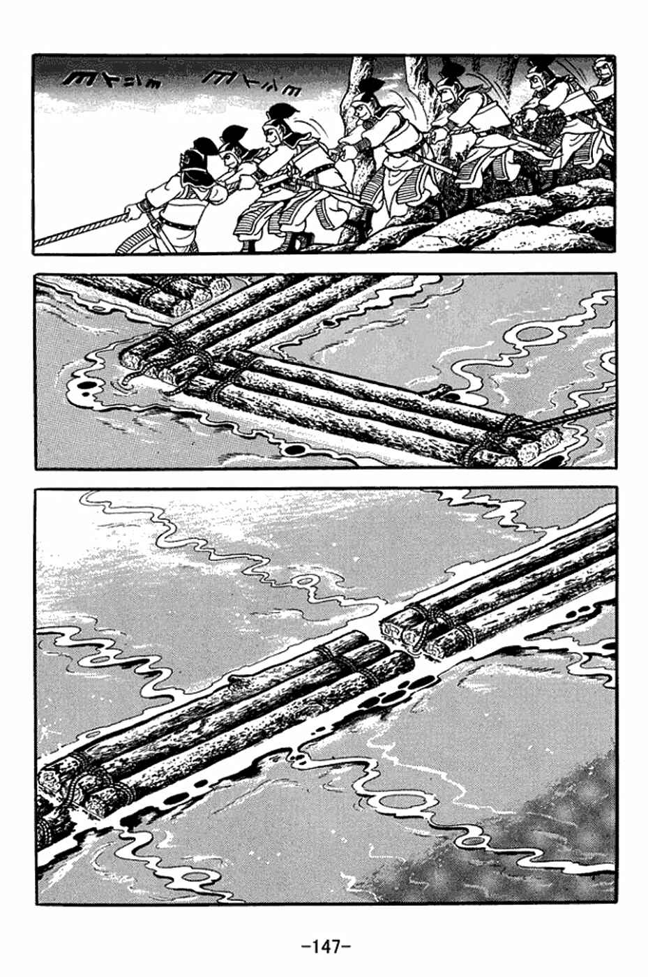 Page 18 Chapter 406 Sangokushi