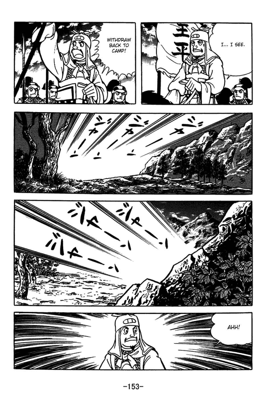 Page 24 Chapter 406 Sangokushi
