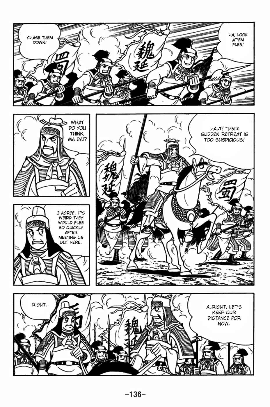 Page 7 Chapter 406 Sangokushi